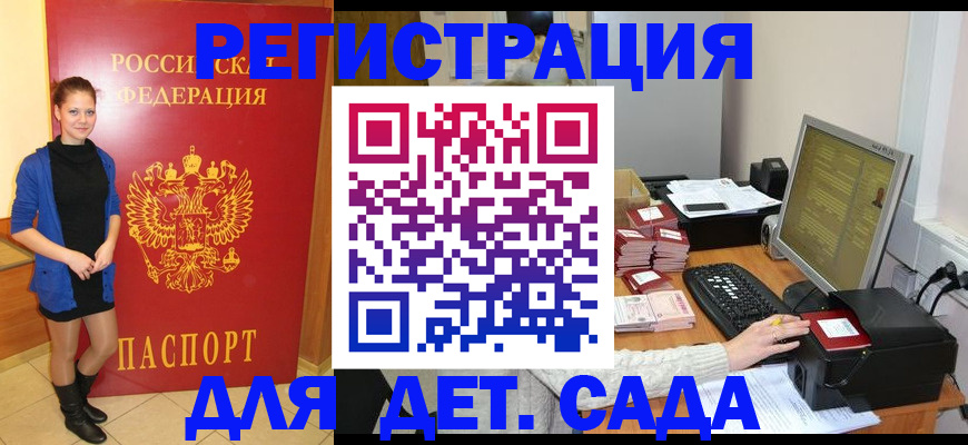 прописка штамп в Курчалом