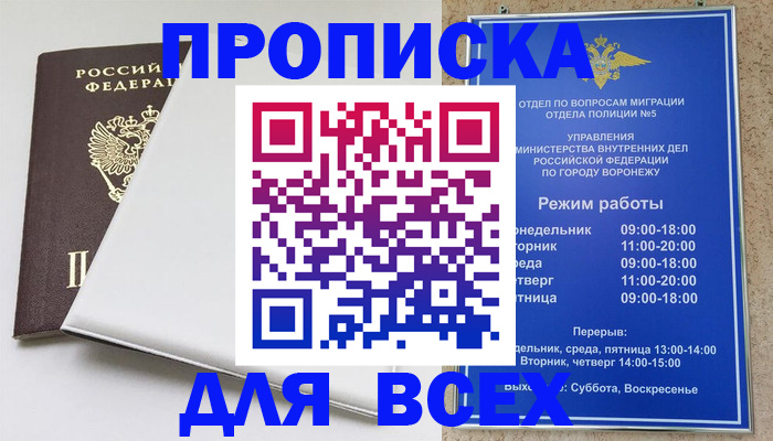 прописка штамп в Курчалом